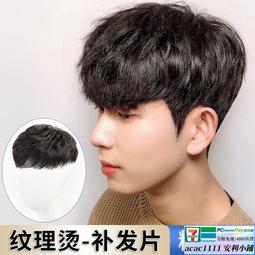 假髮套時尚男士假髮韓版短髮學生頭短直髮蓬鬆逼真真發頭發頭套 歷史價格詳細信息
