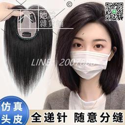 夏季輕薄透氣全真發假髮片女頭頂增發量蓬鬆無痕隱形遮白髮補發片 歷史價格詳細信息