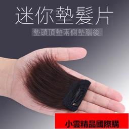 【優選國際購】假髮 髮片 頭發內蓬墊頭頂補發假發片一片式墊發片真發無痕隱形墊發根蓬松器 歷史價格詳細信息
