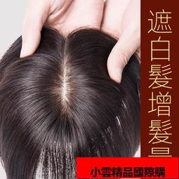 【優選國際購】假髮 髮片 空氣八字劉海假發片中分劉海微卷一片式無痕自然真發頭頂補發女 歷史價格詳細信息