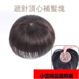 【優選國際購】假髮 髮片 假發片女隱形無痕兩側墊發片墊發根蓬松器高顱頂真發頭頂補發片女 歷史價格詳細信息