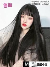 假髮 假髮女長髮逼真自然全頭套網紅空氣劉海黑長直髮氣質修臉新式髮套 歷史價格詳細信息