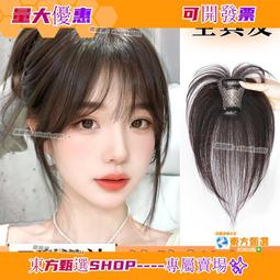 假髮女片頭頂真發全真人發蓬鬆增發量輕薄補發片遮白髮劉海假髮片 歷史價格詳細信息