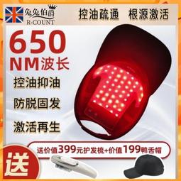 生發帽雷射智能llt防脫護髮紅藍光密增發儀頭髮紅外線護理儀器 歷史價格詳細信息
