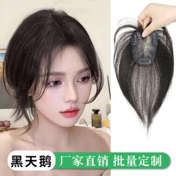 黑天鵝假髮片仿真頭皮蓬鬆顱頂全真發一片式頭頂補發片女 歷史價格詳細信息
