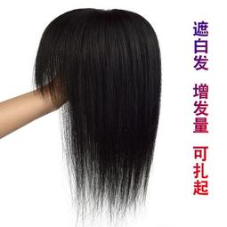 輕薄透氣頭頂補發片假髮片女全真發增發量蓬鬆顱頂一片式3d劉海片 歷史價格詳細信息