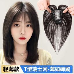 假髮片女頭頂全真人髮絲補發塊真髮遮白髮自然蓬鬆斜瀏海女士媽媽 歷史價格詳細信息