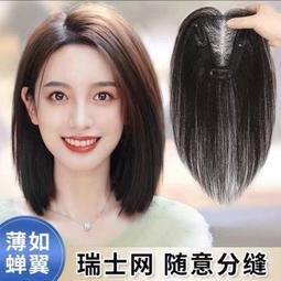 真發假髮片女頭頂補發片全真人發髮絲蓬鬆自然增發量遮白髮假髮片 歷史價格詳細信息