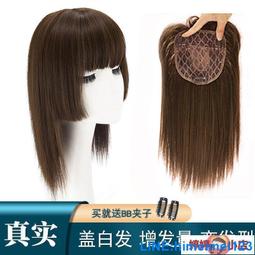 假發女頭頂補發片仿真發遮蓋白發齊劉海假發片無痕自然隱形遮頭頂  她說精選 歷史價格詳細信息