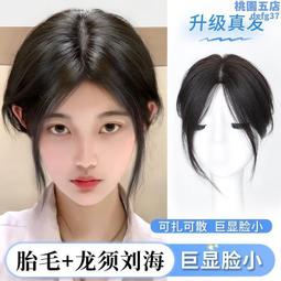 假髮片女頭頂增髮量蓬鬆遮白髮自然全真髮輕薄款瀏海高顱頂補發片 歷史價格詳細信息