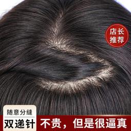 全遞陣女士補發片頭頂補發片全手織自然色辮子發仿真頭皮逼真假髮 歷史價格詳細信息