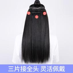 假髮片一片式無痕真發發片自己接頭髮真人髮絲隱形小片假髮女長髮 歷史價格詳細信息
