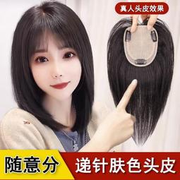 劉海假髮片女頭頂補發蓬鬆高顱頂真發全真人發遮白髮 歷史價格詳細信息