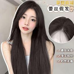 中分假髮女長發前蕾絲自然全頭套式大波浪捲髮漸變挑染雨琦弟弟 歷史價格詳細信息