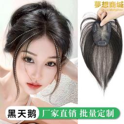 黑天鵝假髮片仿真頭皮蓬鬆顱頂全真發一片式頭頂補發片女 歷史價格詳細信息