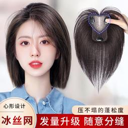心形假髮女片頭頂遮白髮補發真發全真人發量蓬鬆劉海假髮片 歷史價格詳細信息