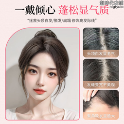 高顱頂假髮女片頭頂增發量蓬鬆真發全真人八字劉海假髮補發片 歷史價格詳細信息