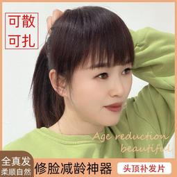 假髮片女頭頂補發媽媽中老年遮白髮蓬鬆增發量真發全真人發發片 歷史價格詳細信息