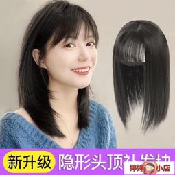 假髮假髮pian頭頂補髮pian遮白髮空氣劉海假髮女假劉海女自然髮pian真髮無痕 歷史價格詳細信息