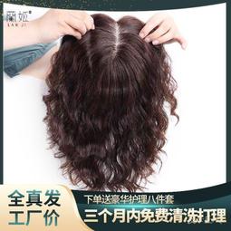 頭頂補髮捲發真發羊毛捲髮片蓬鬆短捲髮一片式遮白髮假髮片女頭跨 歷史價格詳細信息