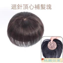 假髮假髮pian頭頂補髮pian遮白髮空氣劉海假髮女假劉海女自然髮pian真髮無痕 歷史價格詳細信息