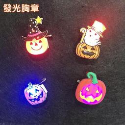 萬聖節 光纖變色 南瓜燈籠 夜燈 酒吧 PUB 小酌氣氛營造 塑造自己與眾不同的房間特色 歷史價格詳細信息