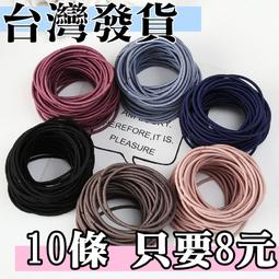 純色髮圈 綁頭髮 束髮圈 髮繩 髮圈 彈力髮圈 百搭髮圈 基礎髮繩 尼絨髮圈 大地色系髮圈 頭飾 束髮圈 基礎款髮圈 歷史價格詳細信息