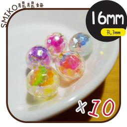 Smiko腸腸妞【5K9311】13mm晶透正方形幻彩珠中珠單向孔止珠 髮飾/髮圈/手作/DIY/兒童 歷史價格詳細信息