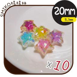 Smiko腸腸妞【5K9311】13mm晶透正方形幻彩珠中珠單向孔止珠 髮飾/髮圈/手作/DIY/兒童 歷史價格詳細信息