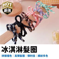 韓．髮束 少女粉 甜心系列 簡約時尚 多款 髮束/髮繩/髮圈/綁頭髮 ＊花漾美人＊嚴選YG 歷史價格詳細信息