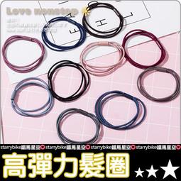 純色髮圈 綁頭髮 束髮圈 髮繩 髮圈 彈力髮圈 百搭髮圈 基礎髮繩 尼絨髮圈 大地色系髮圈 頭飾 束髮圈 基礎款髮圈 歷史價格詳細信息