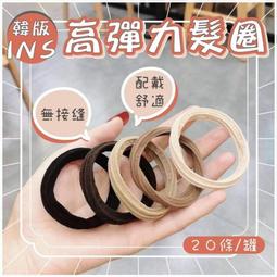 20入 彈力髮圈 發圈 兒童髮圈 可愛髮圈 簡約髮圈 綁頭髮髮圈 髮圈 彈性髮圈【KI0060】99750走走去旅行 歷史價格詳細信息