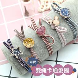 髮束 可愛繽紛球球綴星星 髮束/髮繩/髮圈/綁頭髮 ＊花漾美人＊嚴選 歷史價格詳細信息