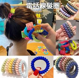 【亮色電話線髮圈】台灣現貨 24H出貨 可愛髮飾 綁頭髮 矽膠髮圈 電話線髮圈 橡皮筋 髮圈 綁髮【A0156】 歷史價格詳細信息