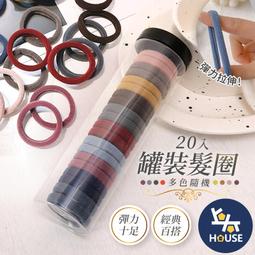 20入 彈力髮圈 發圈 兒童髮圈 可愛髮圈 簡約髮圈 綁頭髮髮圈 髮圈 彈性髮圈【KI0060】99750走走去旅行 歷史價格詳細信息
