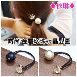 現貨新品&hearts;韓系東大門民族風交叉髮帶 小花線條交叉髮帶 # 依琳 歷史價格詳細信息