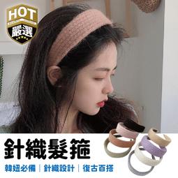 髮箍 韓式伸縮髮箍 可伸縮髮箍 折疊髮箍 髮飾 頭箍 固定劉海 洗臉髮箍 防滑 伸縮髮箍【0023863】 歷史價格詳細信息