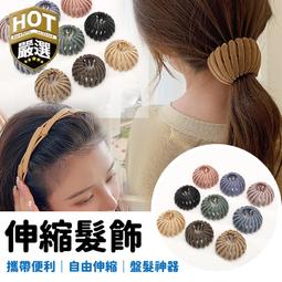 盤髮神器 丸子頭 盤髮器 懶人盤頭 固定器 髮飾 包子頭 包包頭 包頭 綁髮 歷史價格詳細信息