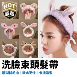 化妝髮帶 洗臉髮束 束髮帶 兔子束髮帶 兔兒造型束髮帶 超萌可愛立體兔耳朵髮帶 洗臉化妝面膜束髮帶 寬邊頭帶 女生配件 歷史價格詳細信息