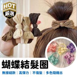 無接縫髮圈 髮圈 綁頭髮 髮飾 髮束 黑色髮圈 髮圈韓國 無接縫髮圈 橡皮圈 橡皮筋髮圈 彈力髮圈 黑色髮圈 綁髮圈 歷史價格詳細信息