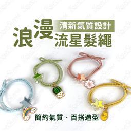 彩虹流星半身蓬蓬裙 紗裙 大童 女童 澎澎裙 婚禮 花童 禮服 童裝 小禮服【p0061254800371】 歷史價格詳細信息