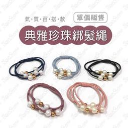 日本 氣質典雅珍珠髮插 髮梳 髮飾 編髮 盤髮好用 丸子頭 約會 新娘 飾品 上班新秘 婚紗 禮服【L-954】珍珠頭飾 歷史價格詳細信息