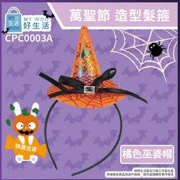 【MY WOO好生活】萬聖節髮箍 大菜刀 恐怖頭箍 整人 假刀 髮箍 萬聖節 髮箍 裝飾 搞怪 整蠱 菜刀 鋸子 歷史價格詳細信息