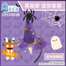 【MY WOO好生活】萬聖節髮箍 大菜刀 恐怖頭箍 整人 假刀 髮箍 萬聖節 髮箍 裝飾 搞怪 整蠱 菜刀 鋸子 歷史價格詳細信息