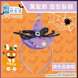 【MY WOO好生活】萬聖節髮箍 大菜刀 恐怖頭箍 整人 假刀 髮箍 萬聖節 髮箍 裝飾 搞怪 整蠱 菜刀 鋸子 歷史價格詳細信息