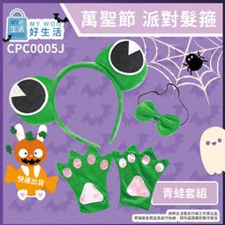 【MY WOO好生活】萬聖節髮箍 大菜刀 恐怖頭箍 整人 假刀 髮箍 萬聖節 髮箍 裝飾 搞怪 整蠱 菜刀 鋸子 歷史價格詳細信息
