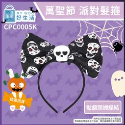 【MY WOO好生活】萬聖節髮箍 大菜刀 恐怖頭箍 整人 假刀 髮箍 萬聖節 髮箍 裝飾 搞怪 整蠱 菜刀 鋸子 歷史價格詳細信息