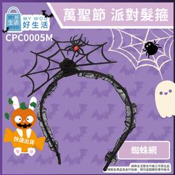 【MY WOO好生活】萬聖節髮箍 大菜刀 恐怖頭箍 整人 假刀 髮箍 萬聖節 髮箍 裝飾 搞怪 整蠱 菜刀 鋸子 歷史價格詳細信息