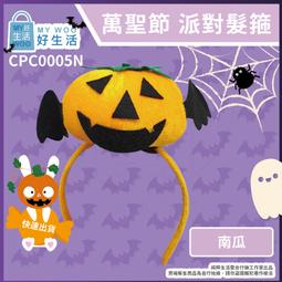 【MY WOO好生活】萬聖節髮箍 大菜刀 恐怖頭箍 整人 假刀 髮箍 萬聖節 髮箍 裝飾 搞怪 整蠱 菜刀 鋸子 歷史價格詳細信息