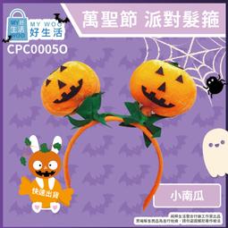 【MY WOO好生活】萬聖節髮箍 大菜刀 恐怖頭箍 整人 假刀 髮箍 萬聖節 髮箍 裝飾 搞怪 整蠱 菜刀 鋸子 歷史價格詳細信息